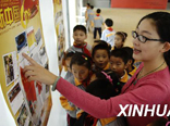 新中国60年教育挂图走进中小学校园” 主题活动